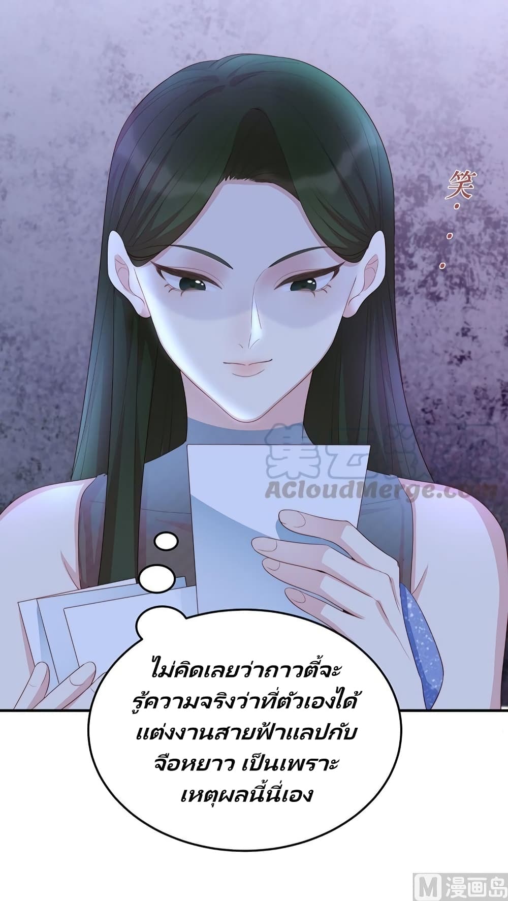 Gonna Spoil You ตอนที่ 83 (11)