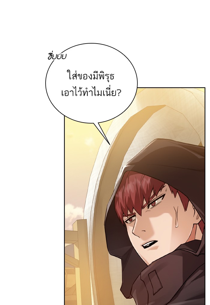 Dungeons & Artifacts à¸•à¸­à¸™à¸—à¸µà¹ˆ71 (36)