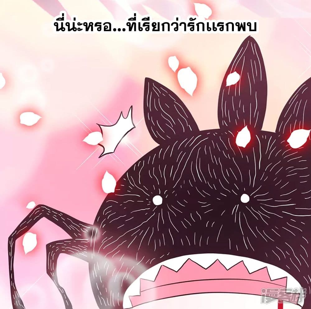 I’m Not The Villain In This Story ตอนที่ 60 (18)