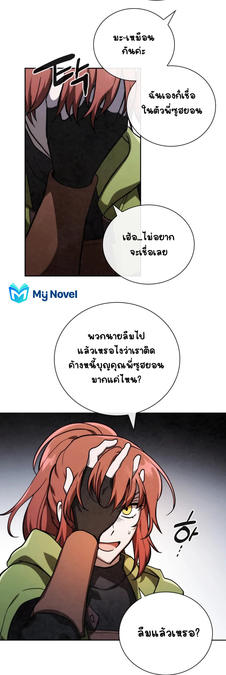 Memorize à¸•à¸­à¸™à¸—à¸µà¹ˆ68 (25)