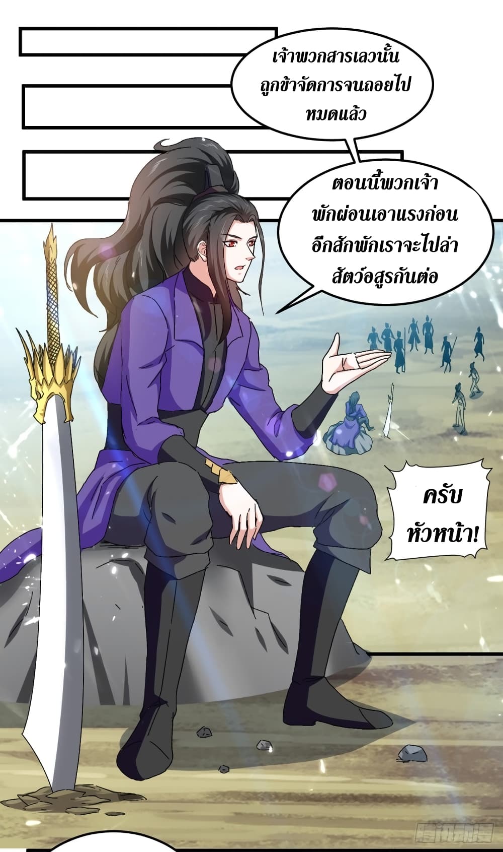 Wo Kungbao Shengji à¸•à¸­à¸™à¸—à¸µà¹ˆ 46 (3)