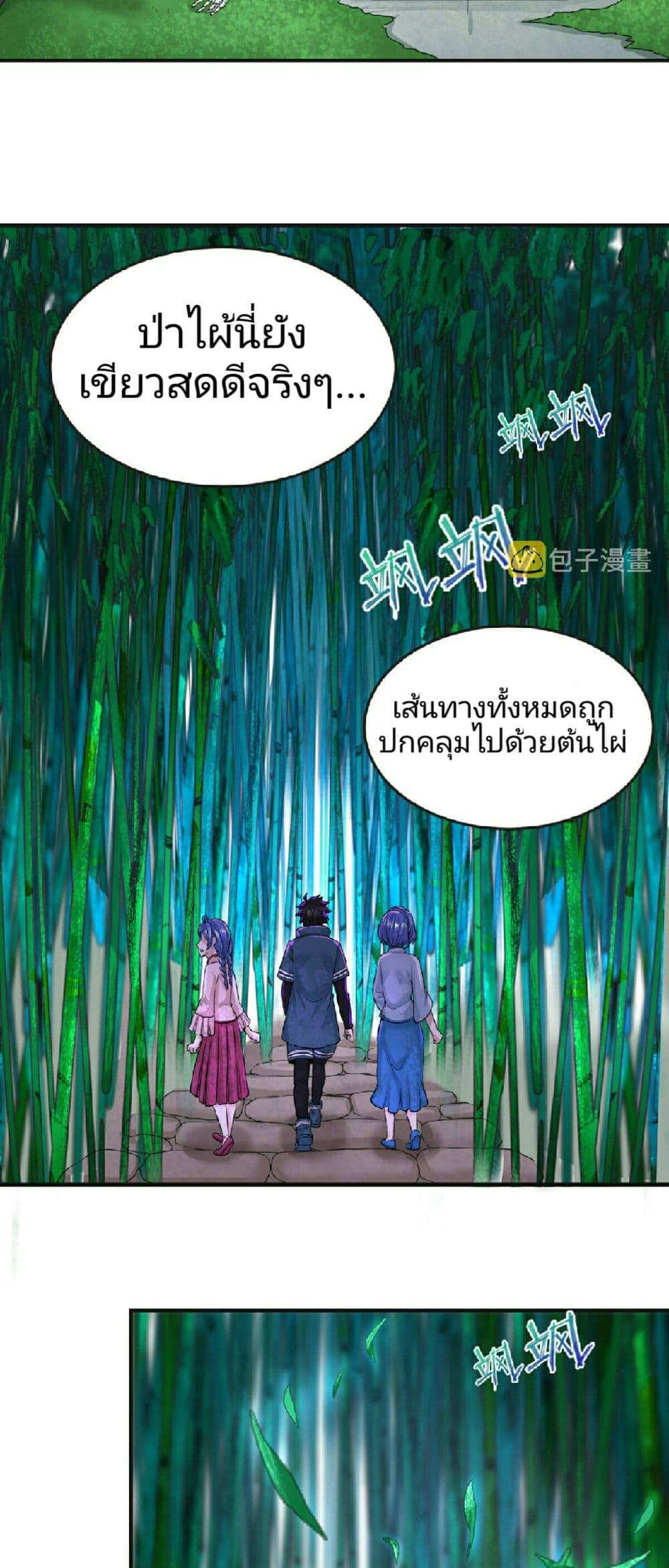The Age of Ghost Spirits à¸à¸­à¸à¸à¸µà¹ 50 (8)