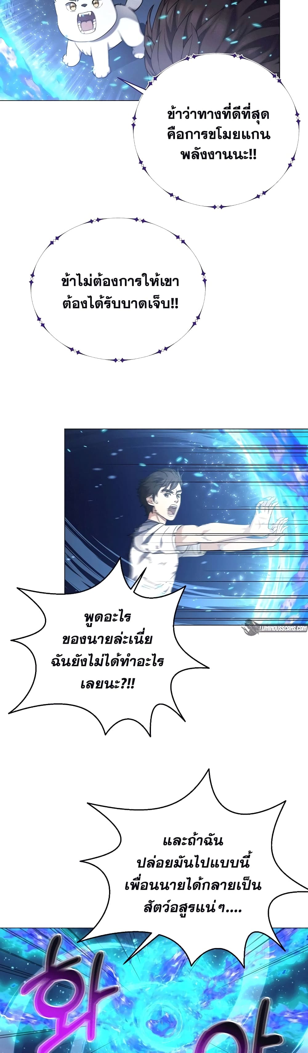 Street Restaurant of a Returned Hero ตอนที่ 30 (37)