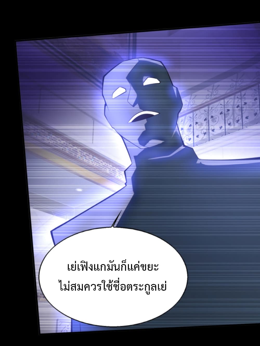 Men From Hell เธ•เธญเธเธ—เธตเน 1 (21)