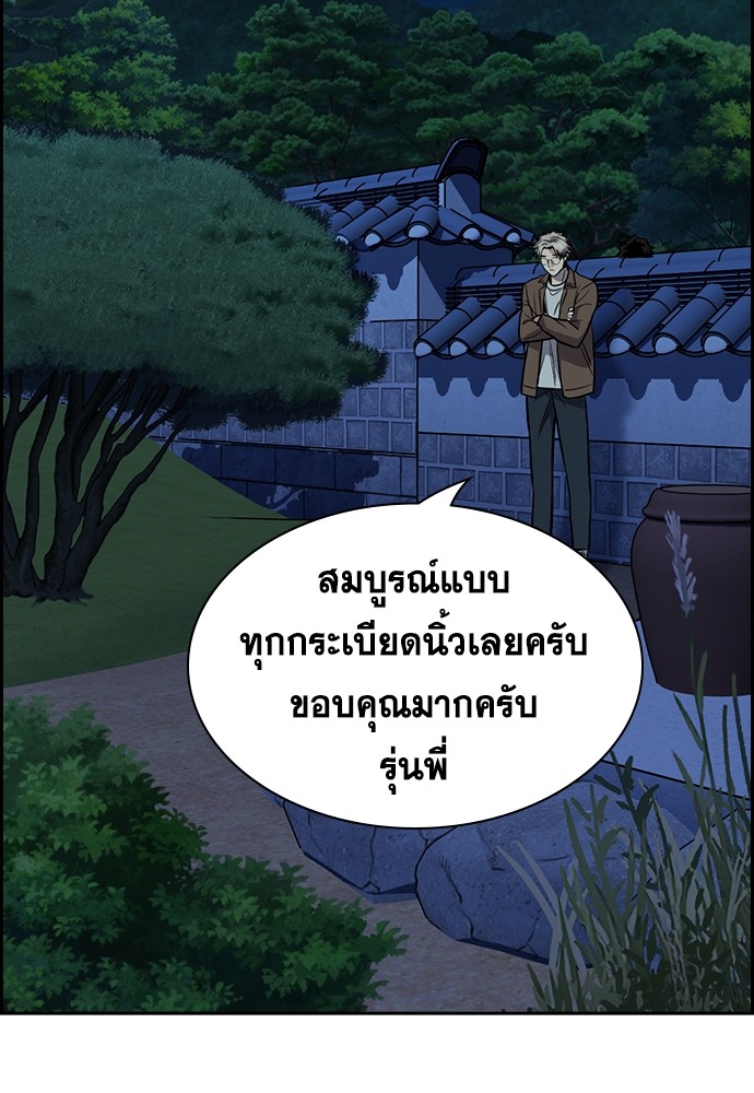 True Education ตอนที่ 136 (19)