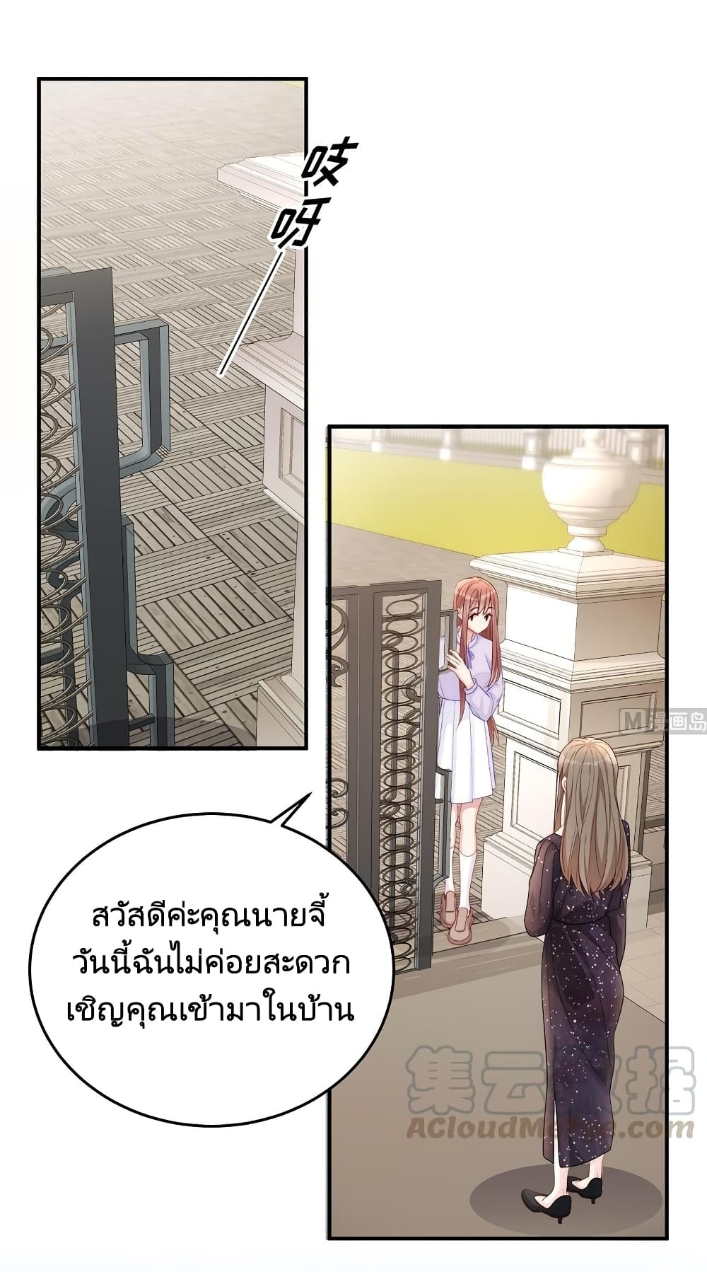 Gonna Spoil You ตอนที่ 80 (29)