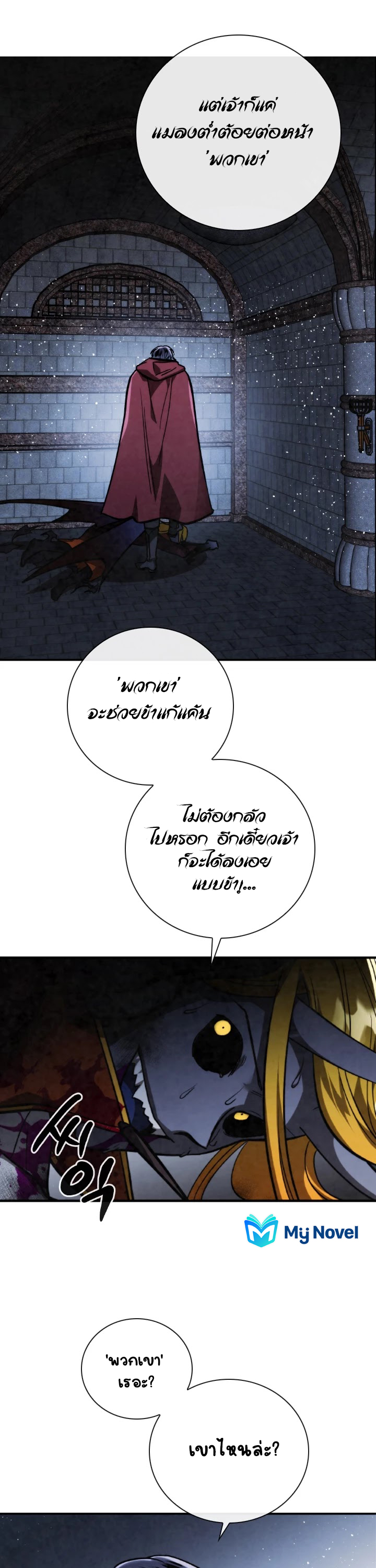 Memorize à¸•à¸­à¸™à¸—à¸µà¹ˆ65 (19)