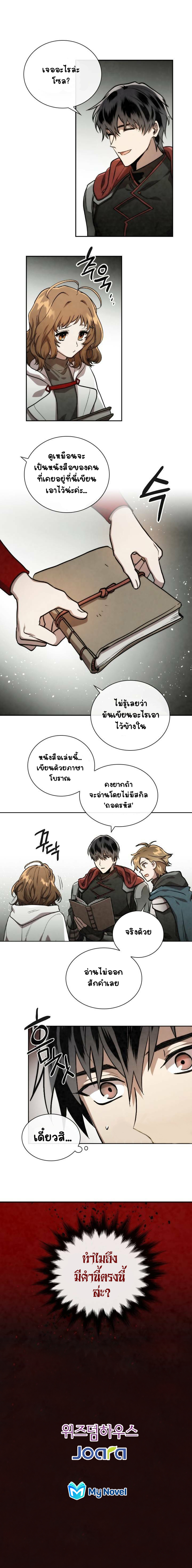 Memorize à¸•à¸­à¸™à¸—à¸µà¹ˆ53 (25)