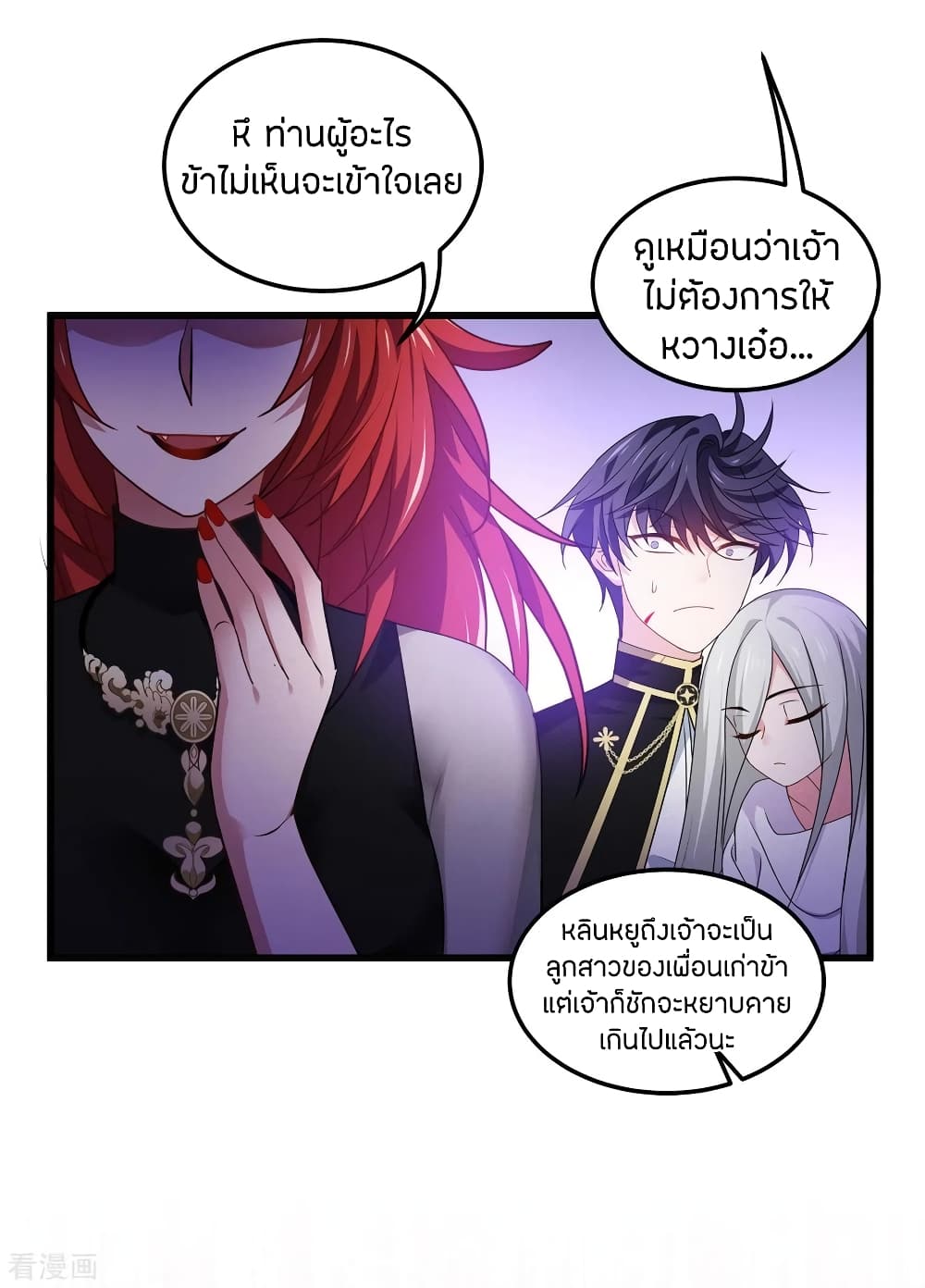 Become King After Being Bitten ตอนที่ 26 (12)