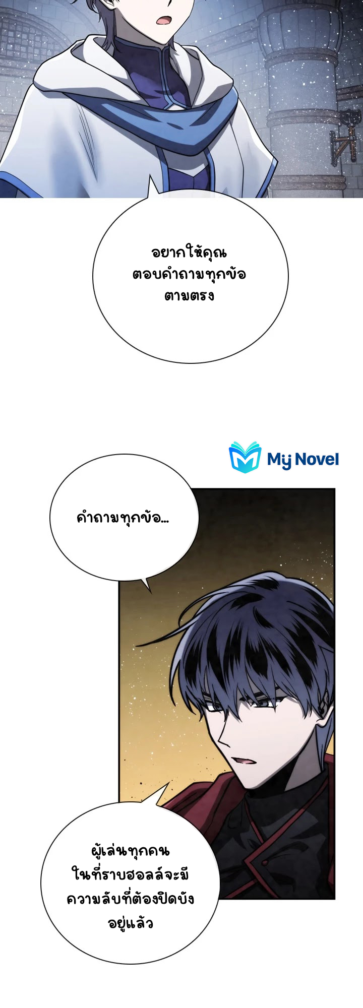 Memorize à¸•à¸­à¸™à¸—à¸µà¹ˆ68 (9)