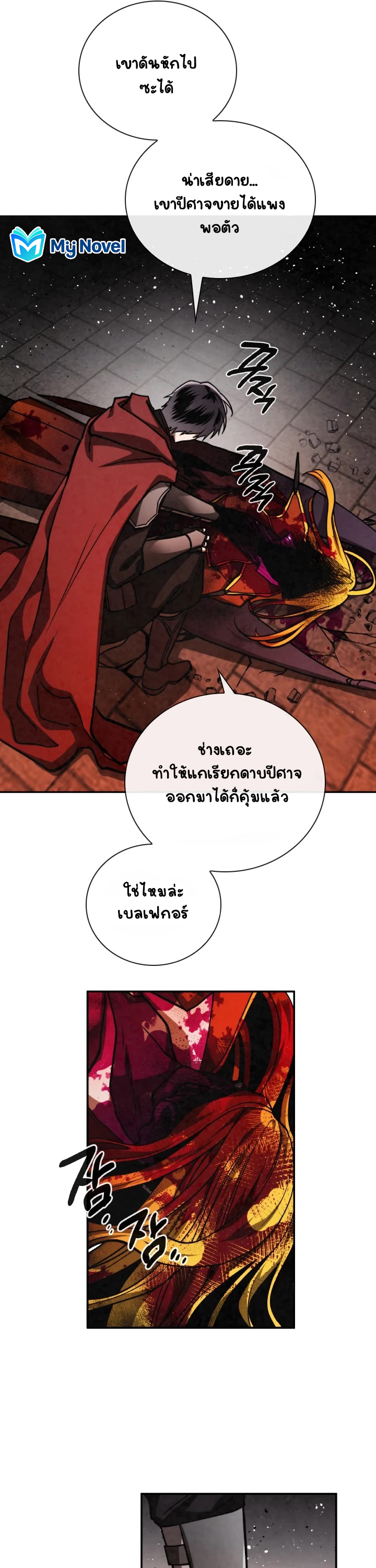 Memorize à¸•à¸­à¸™à¸—à¸µà¹ˆ66 (26)