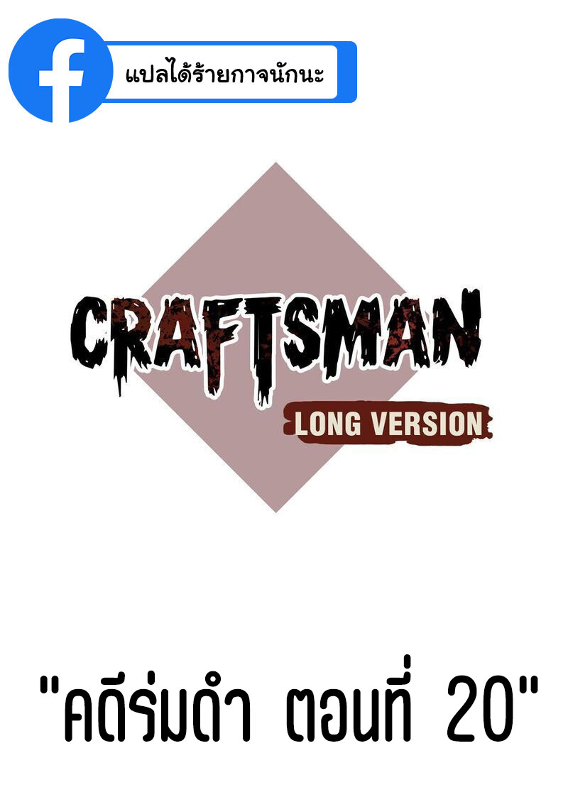 Craftsman 20 01