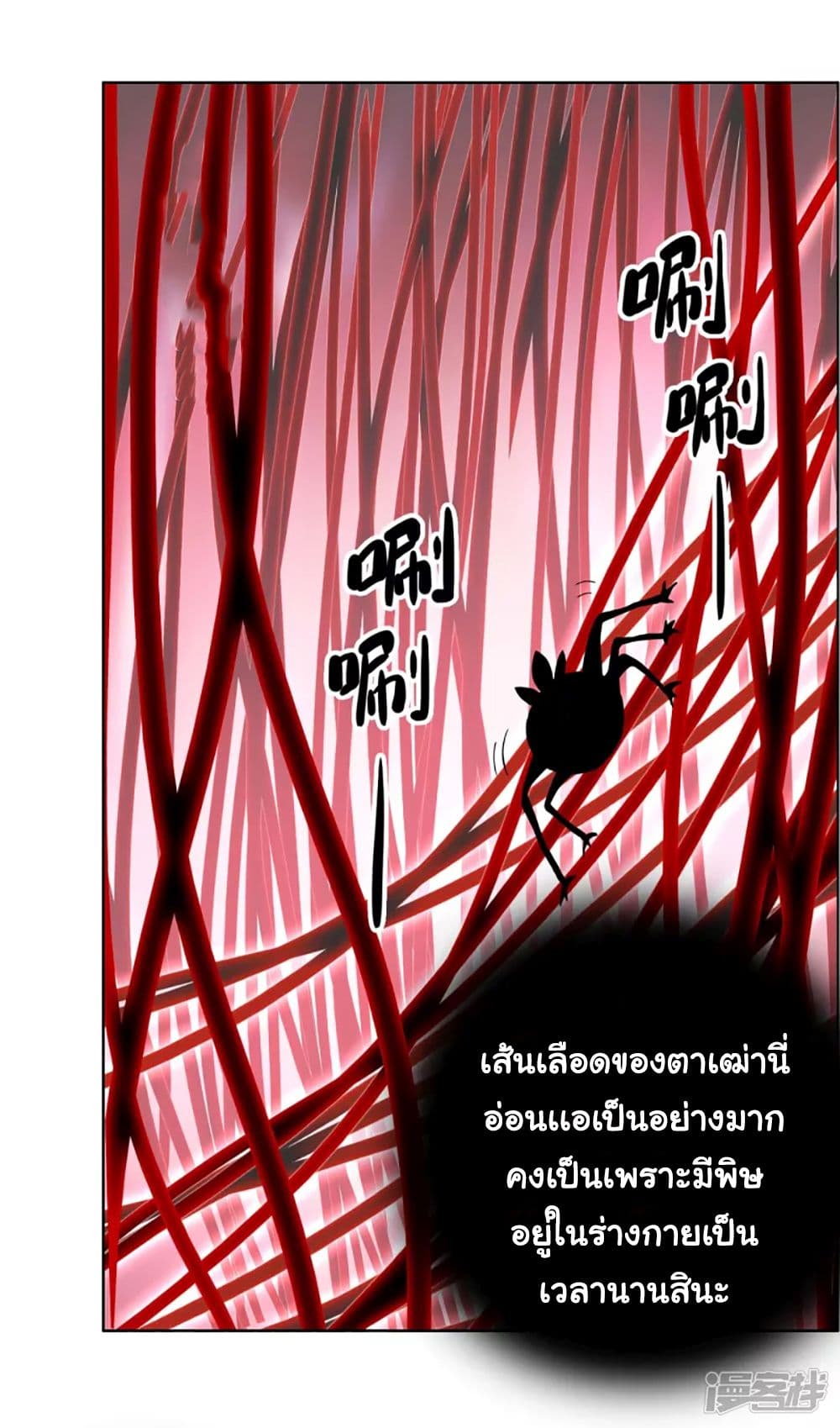 I’m Not The Villain In This Story ตอนที่ 60 (14)