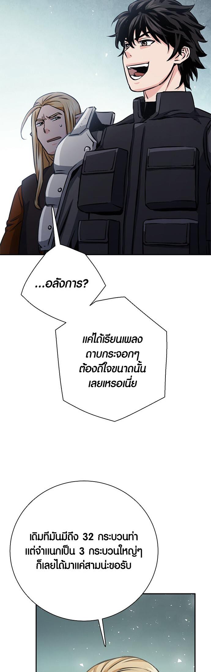 อ่านมันฮวา เรื่อง Seoul Station Druid 113 46