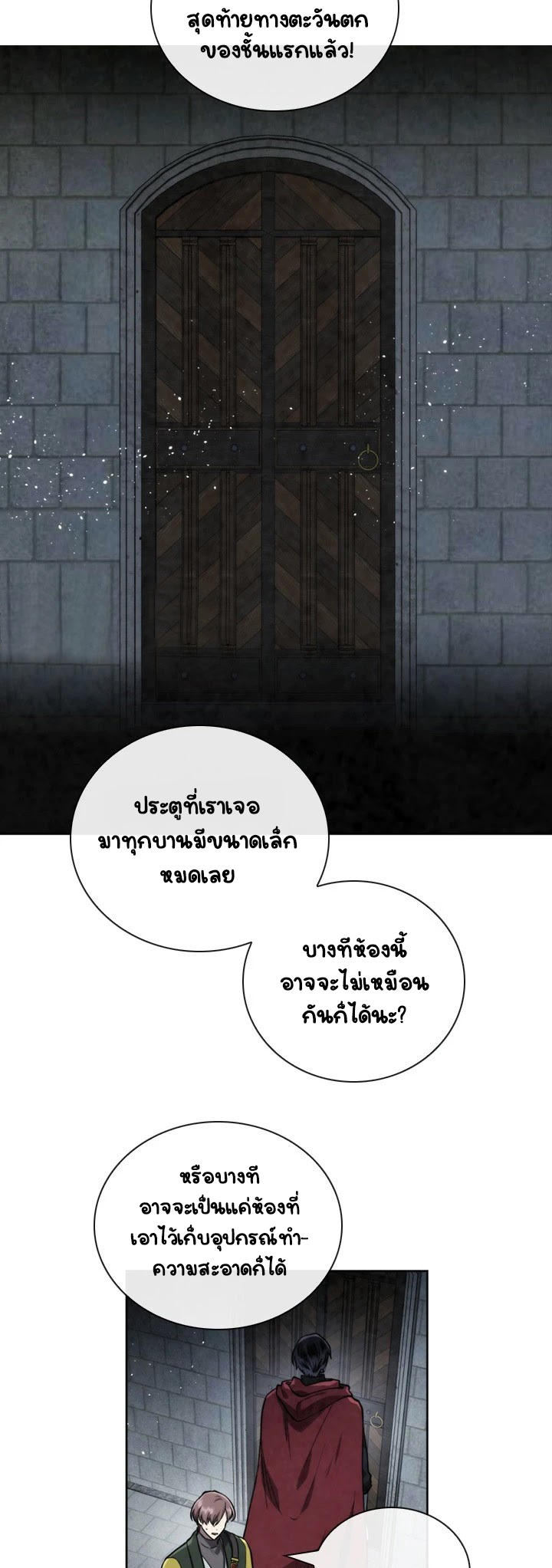 Memorize à¸•à¸­à¸™à¸—à¸µà¹ˆ52 (9)