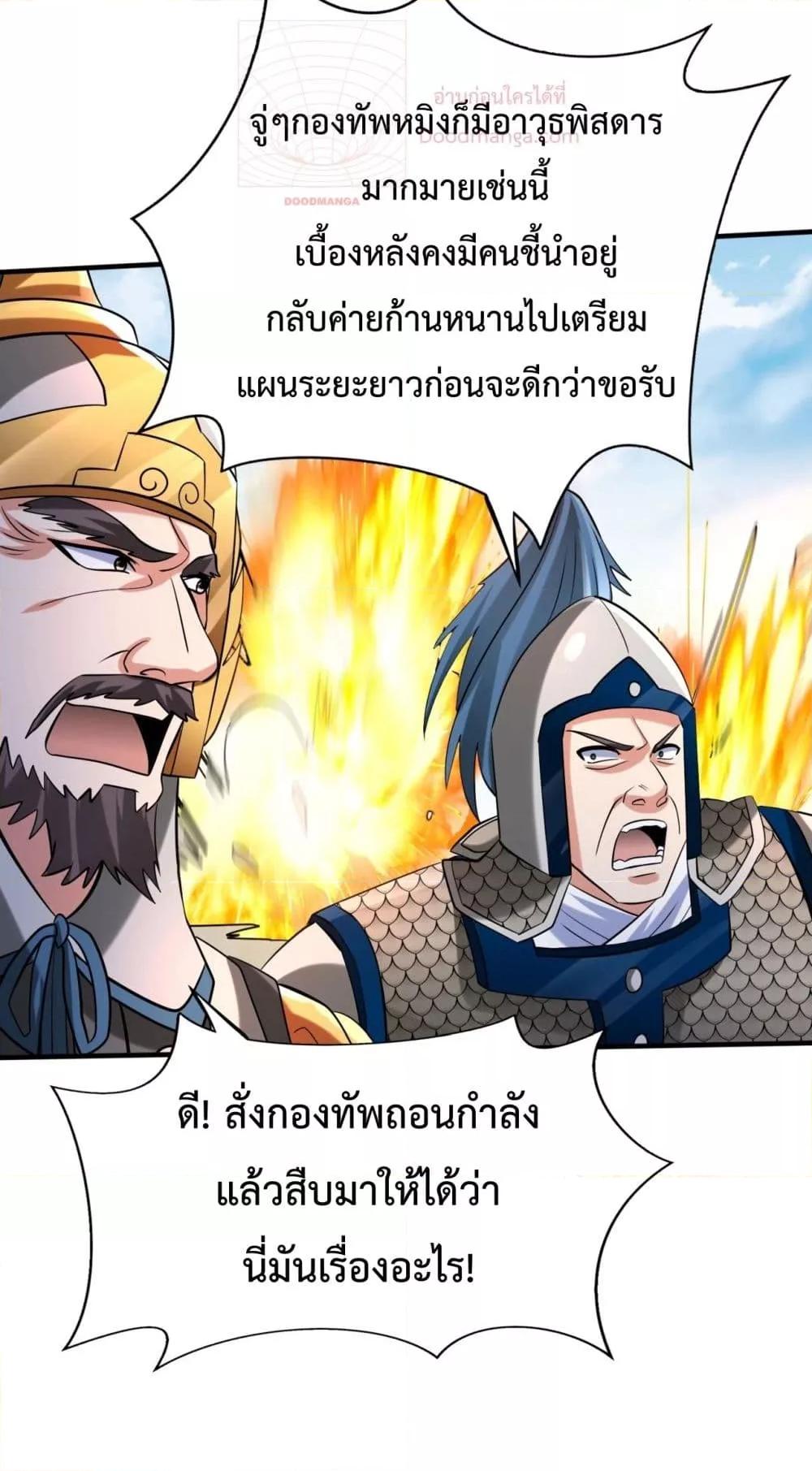 I Kill To Be God à¸•à¸­à¸™à¸—à¸µà¹ˆ 145 (21)