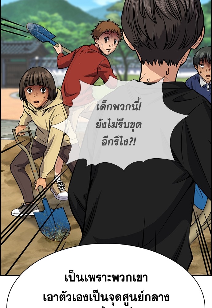 True Education ตอนที่ 136 (77)