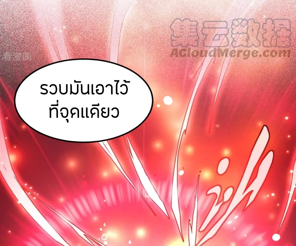 Become King After Being Bitten ตอนที่ 27 (8)