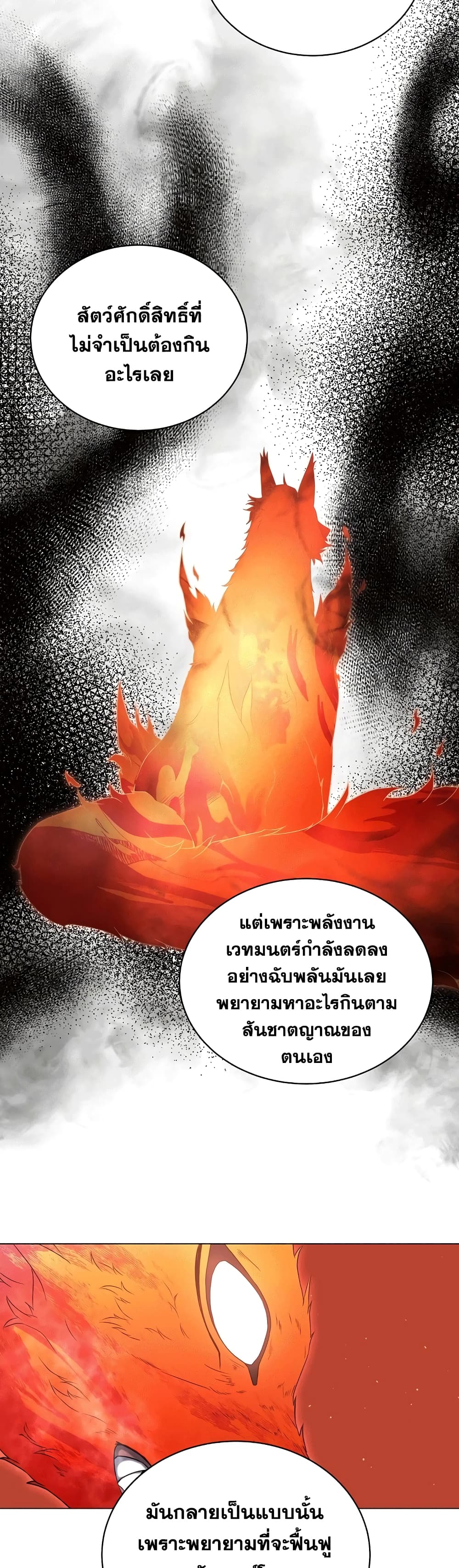 Street Restaurant of a Returned Hero ตอนที่ 30 (28)