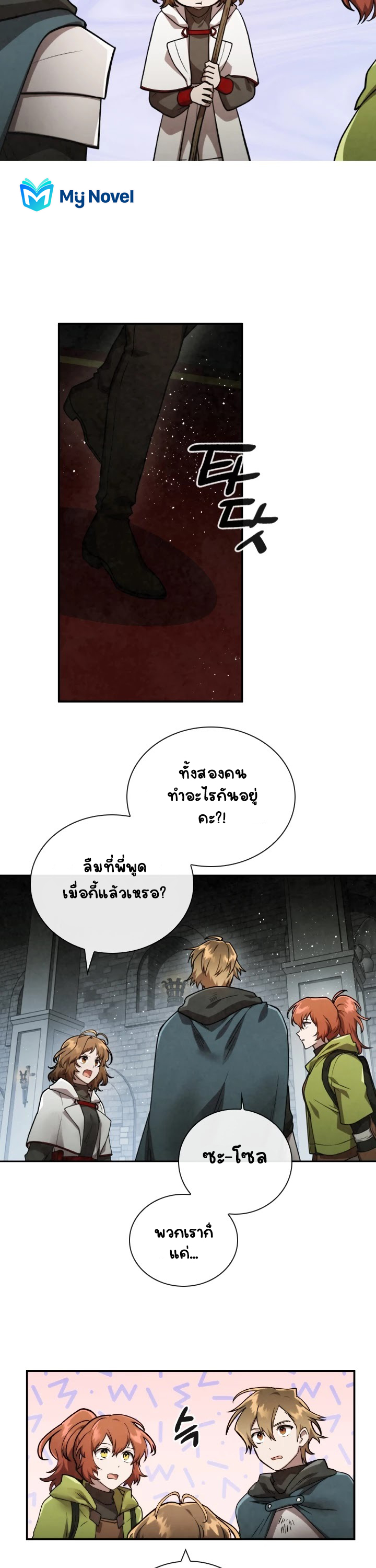 Memorize à¸•à¸­à¸™à¸—à¸µà¹ˆ60 (3)