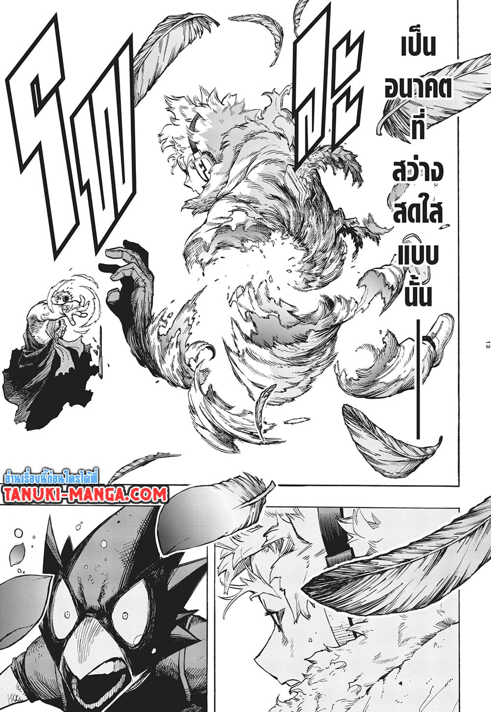 Boku no Hero Academia à¸•à¸­à¸™à¸—à¸µà¹ˆ 380 (13)