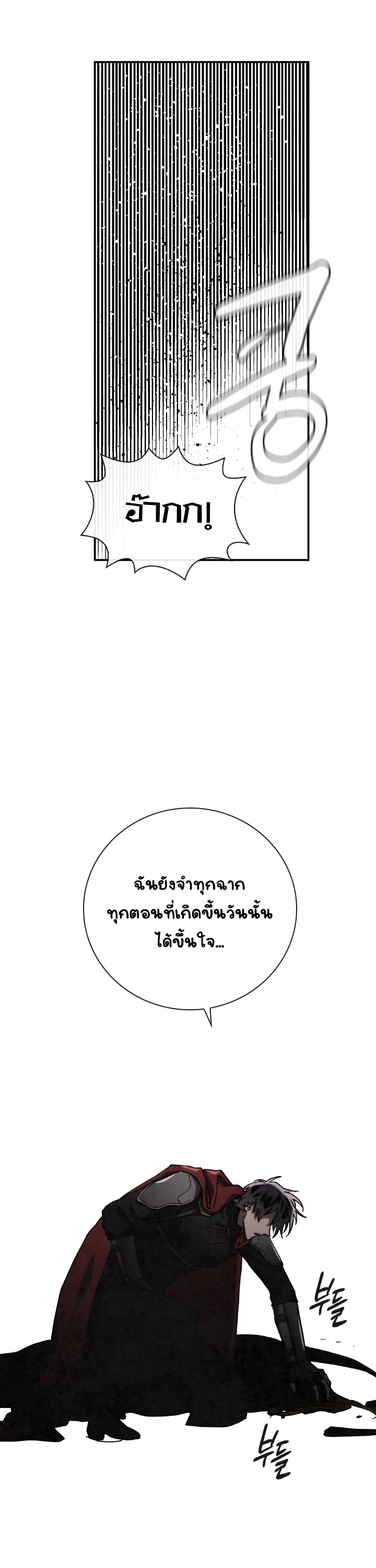 Memorize à¸•à¸­à¸™à¸—à¸µà¹ˆ66 (2)