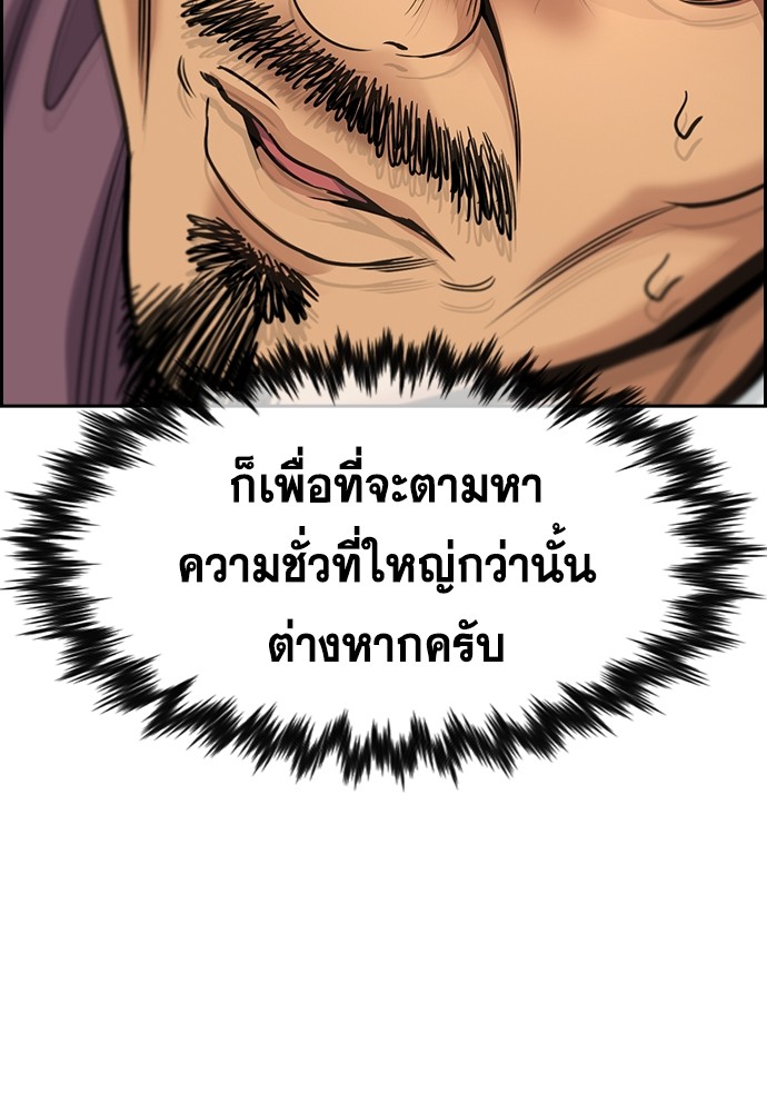 True Education ตอนที่ 136 (132)