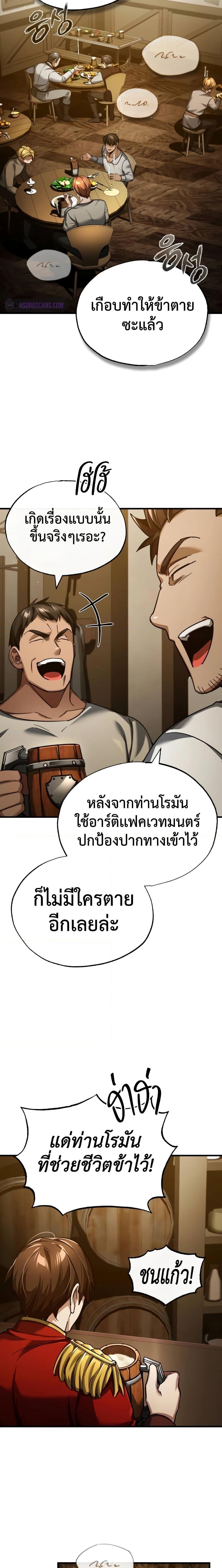 The Heavenly Demon Can’t Live a Normal Life ตอนที่ 110 (11)