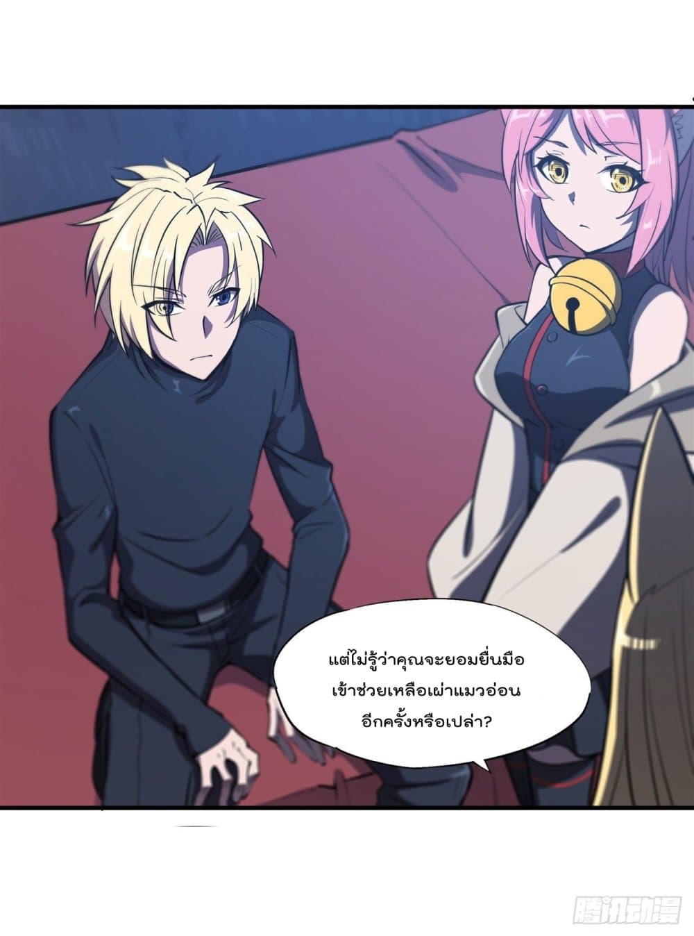 The Strongest Knight Become To Lolicon Vampire ตอนที่ 191 (33)