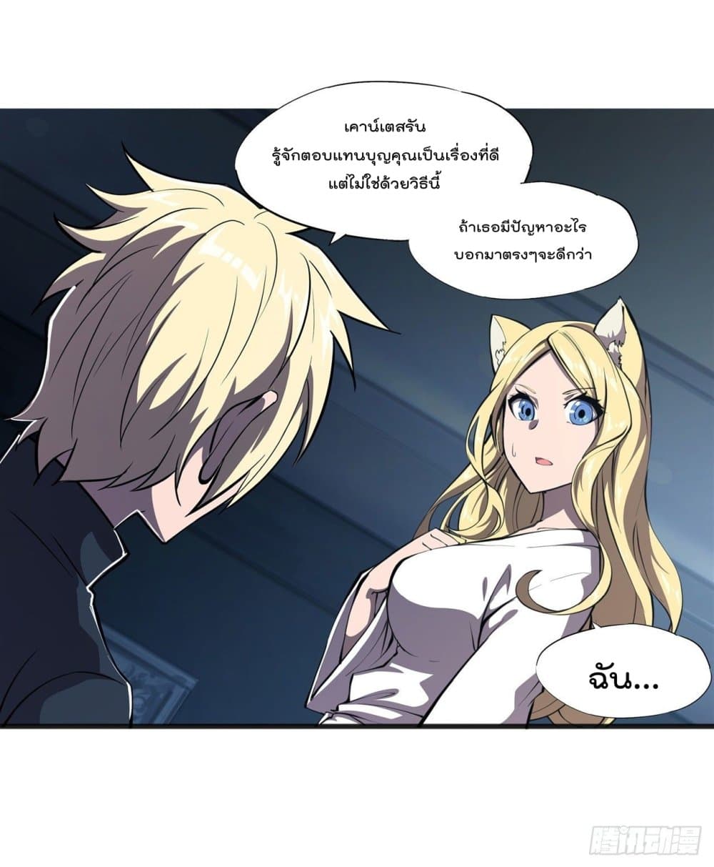 The Strongest Knight Become To Lolicon Vampire ตอนที่ 191 (24)