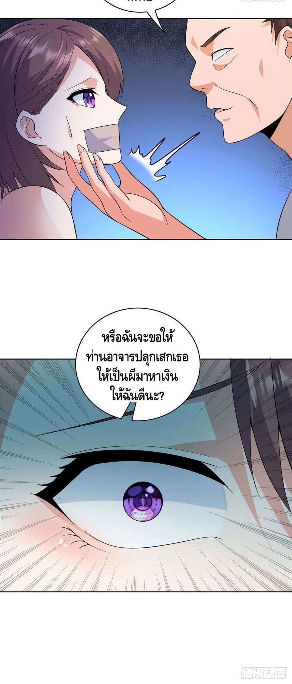 The Great System ตอนที่ 23 (31)