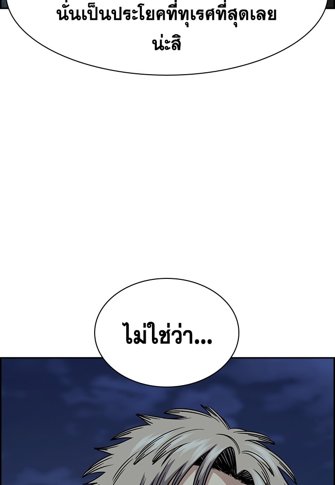 True Education ตอนที่ 136 (39)