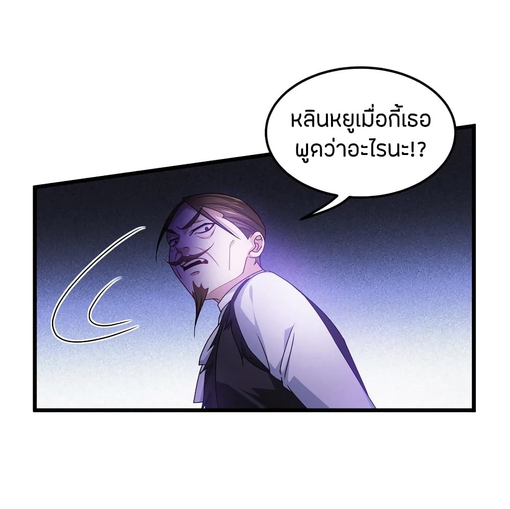 Become King After Being Bitten ตอนที่ 26 (11)