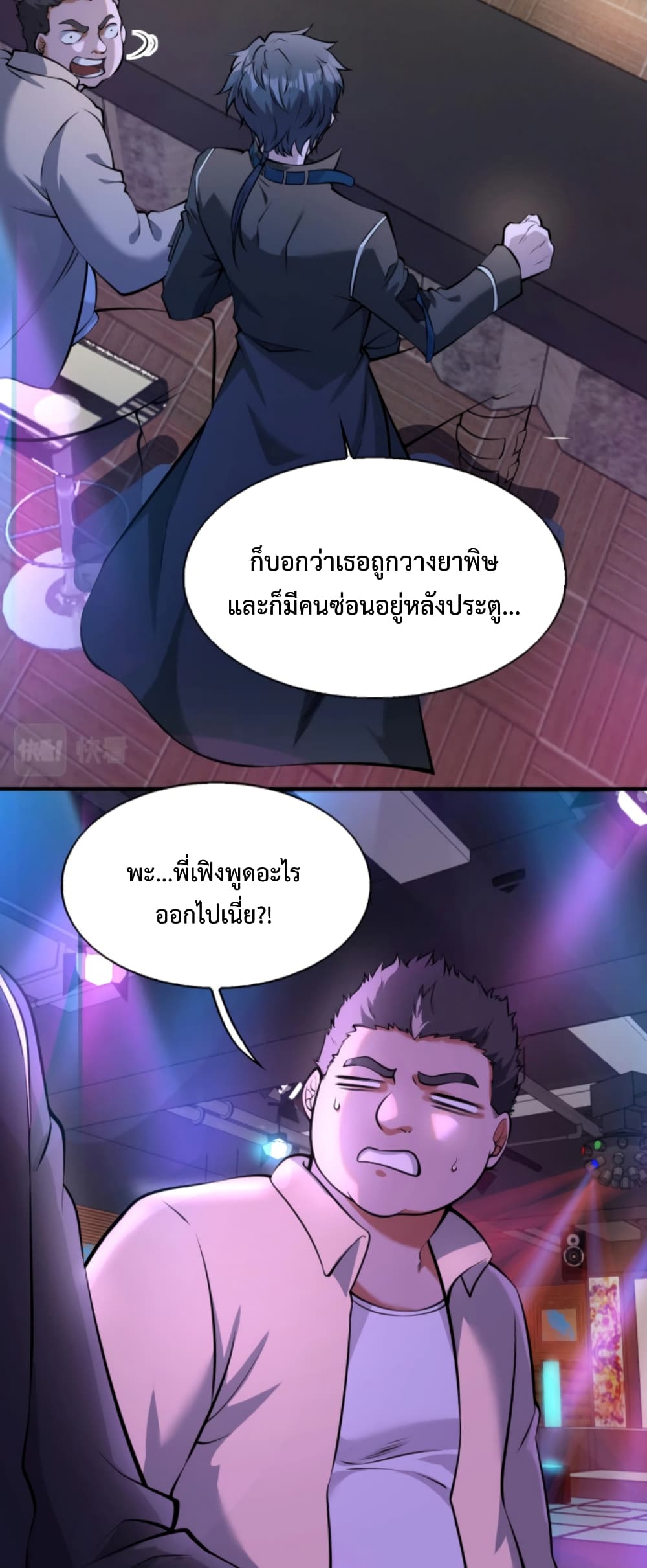 Men From Hell เธ•เธญเธเธ—เธตเน 5 (31)