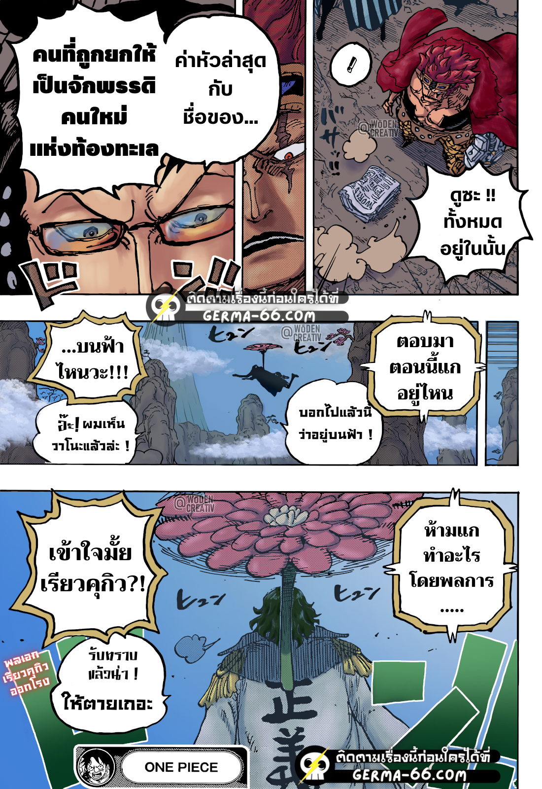One Piece 1052 (15)
