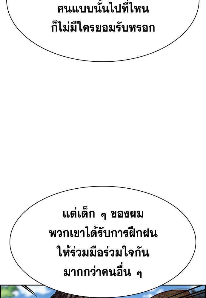 True Education ตอนที่ 136 (78)