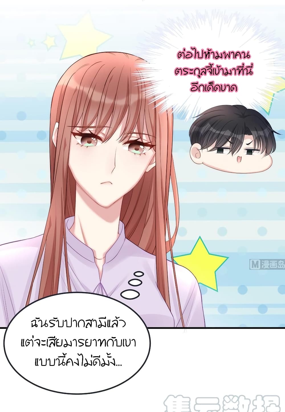 Gonna Spoil You ตอนที่ 80 (23)