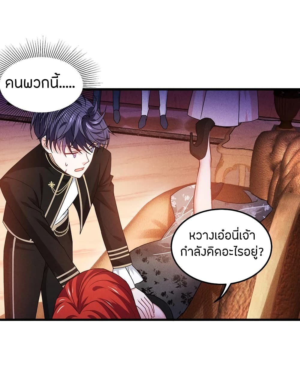 Become King After Being Bitten ตอนที่ 26 (32)