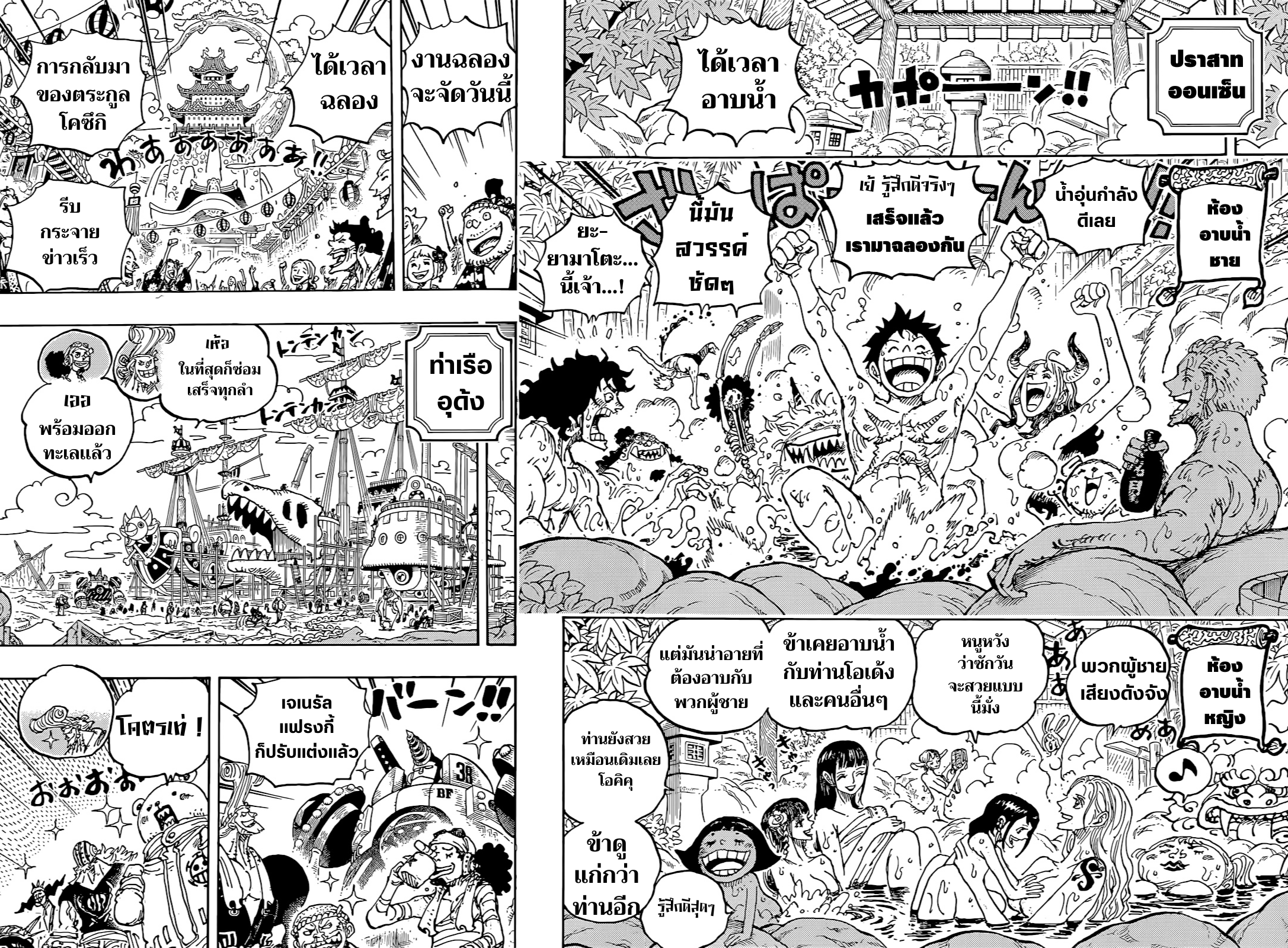 One Piece 1052 (13)