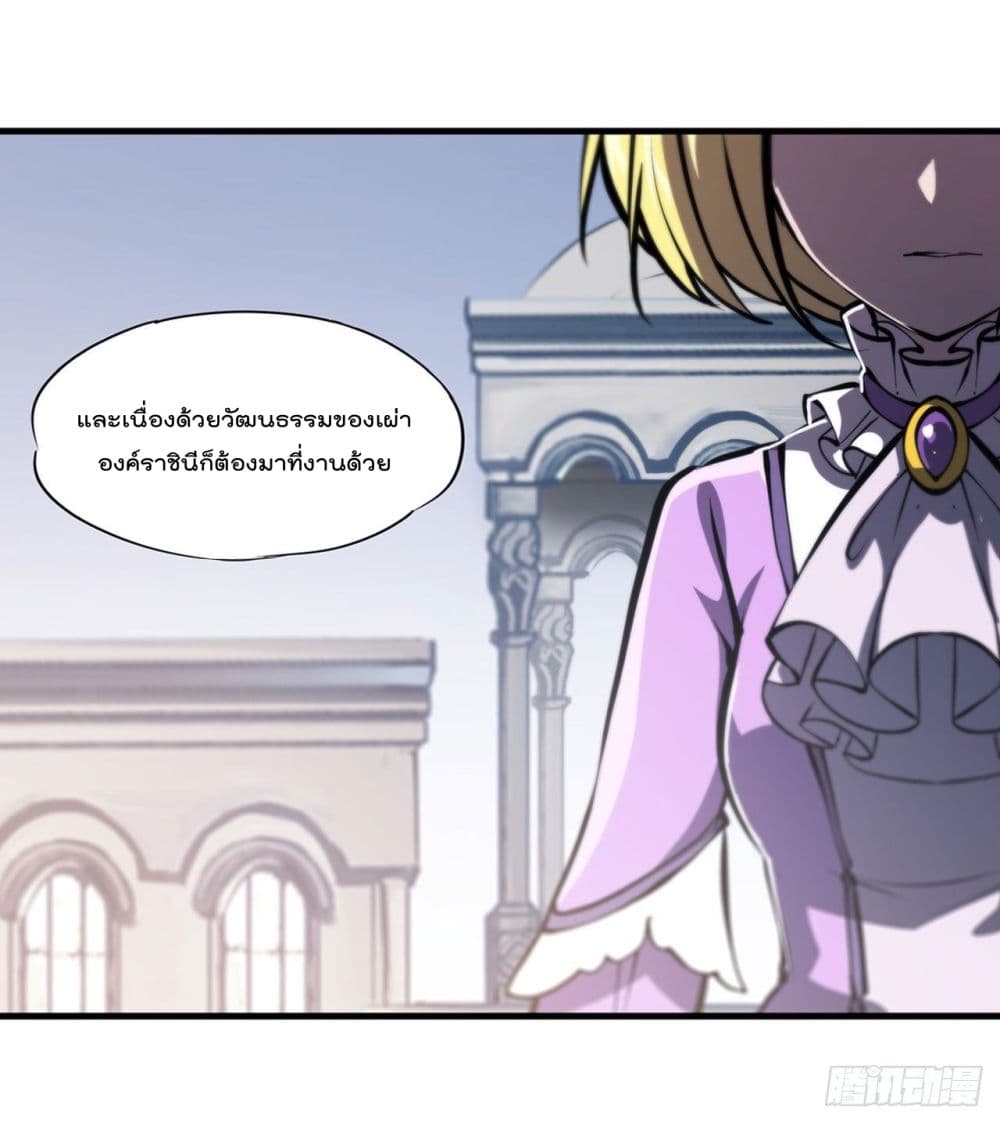 The Strongest Knight Become To Lolicon Vampire ตอนที่ 192 (22)