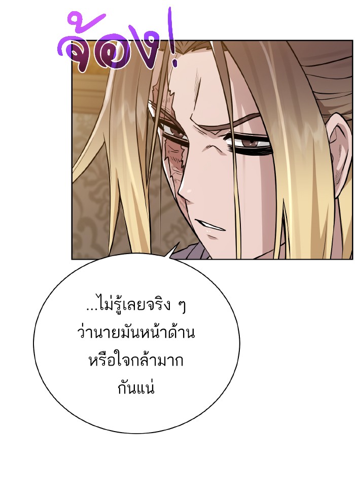 Dungeons & Artifacts à¸•à¸­à¸™à¸—à¸µà¹ˆ70 (32)