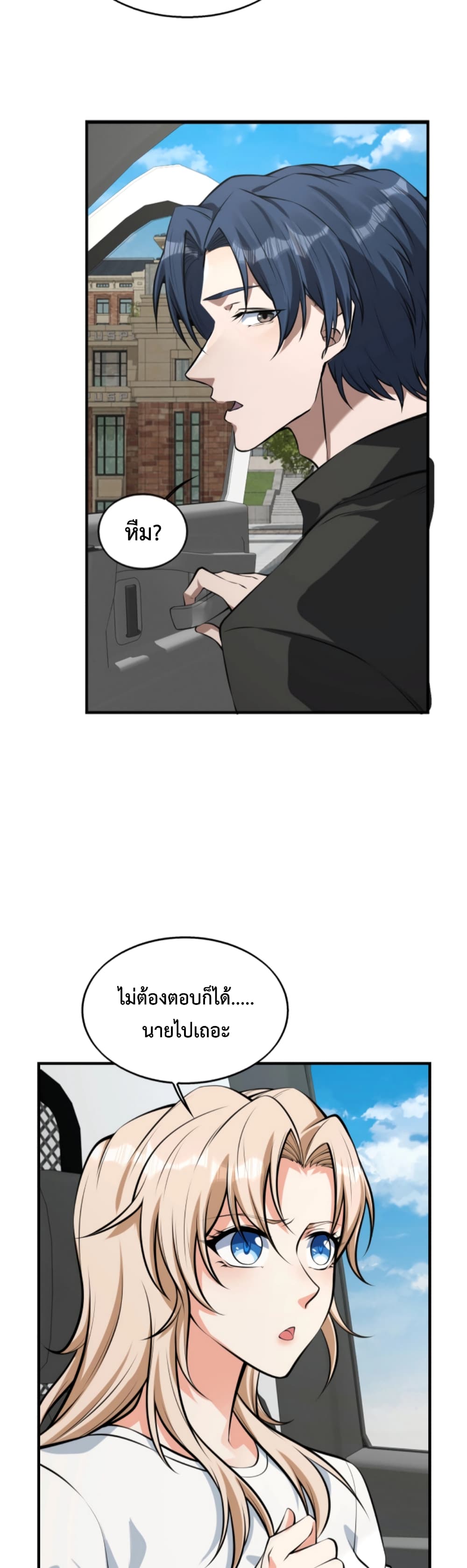 Men From Hell เธ•เธญเธเธ—เธตเน 11 (7)