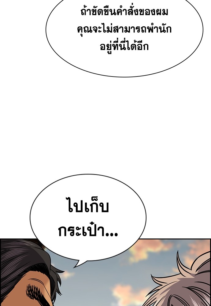 True Education ตอนที่ 136 (6)