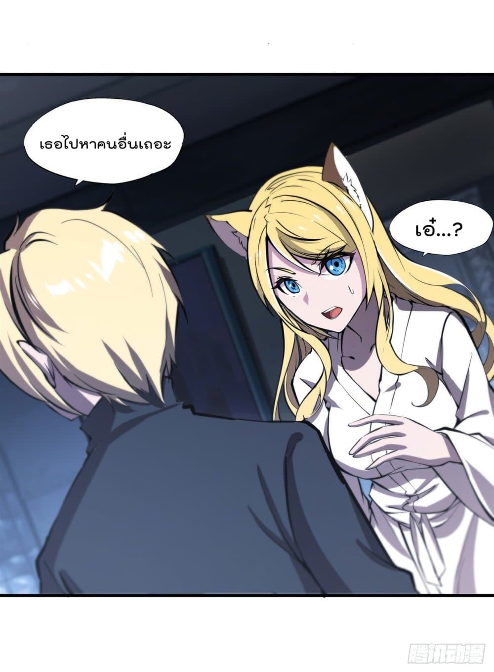 The Strongest Knight Become To Lolicon Vampire ตอนที่ 191 (15)