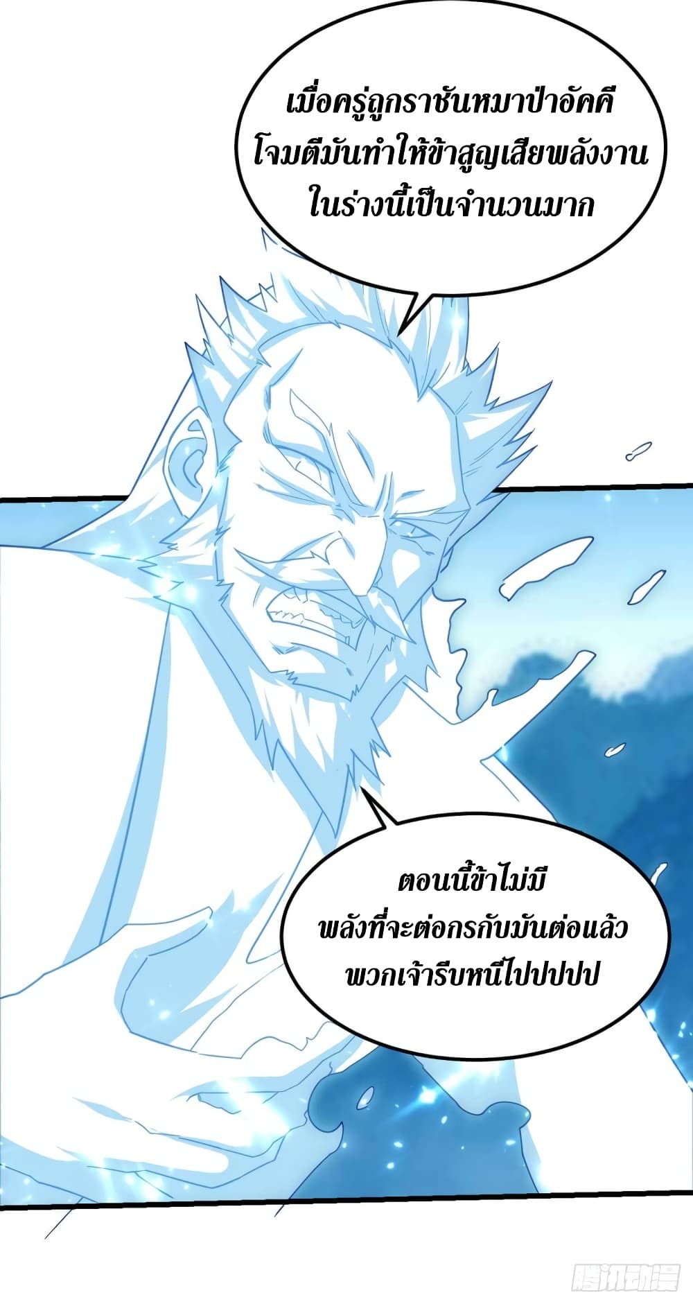 Wo Kungbao Shengji à¸•à¸­à¸™à¸—à¸µà¹ˆ 52 (28)