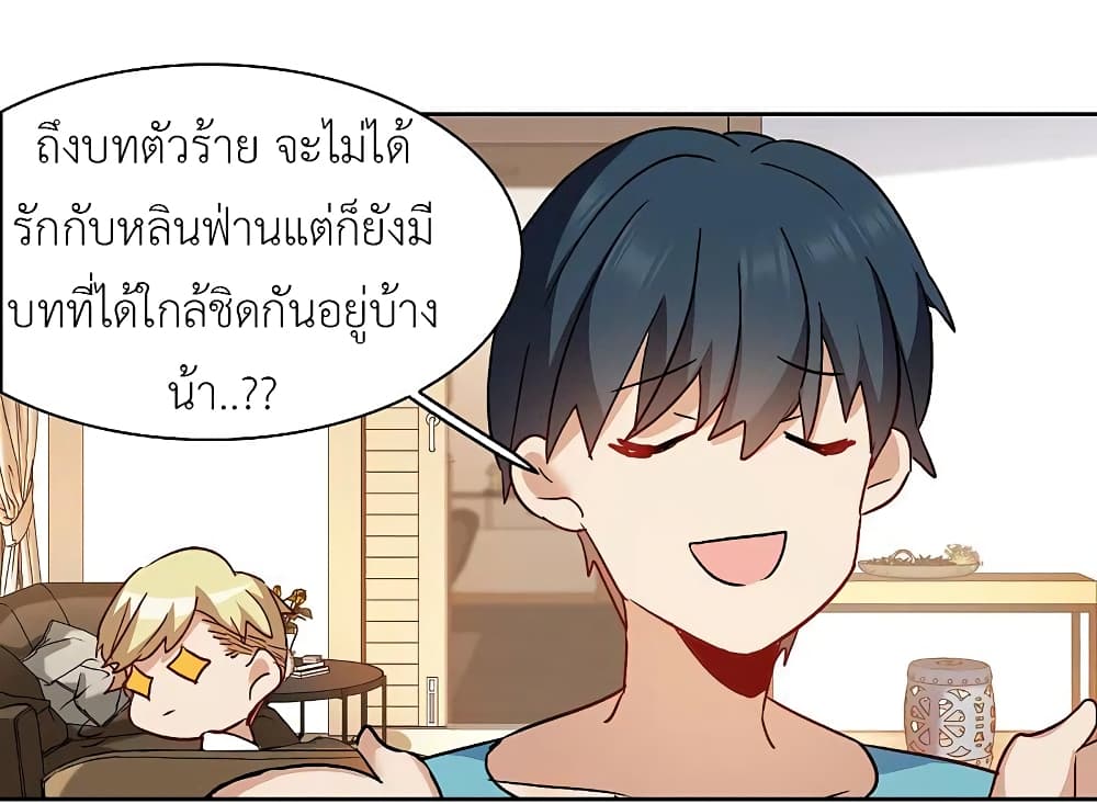 The Brightest Giant Star in the World ตอนที่ 104 (28)