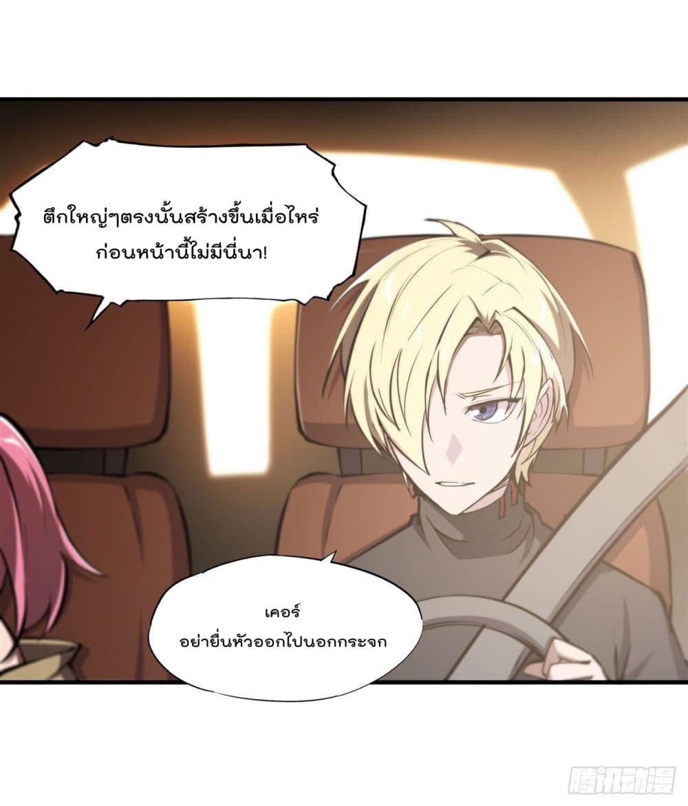 The Strongest Knight Become To Lolicon Vampire ตอนที่ 190 (22)