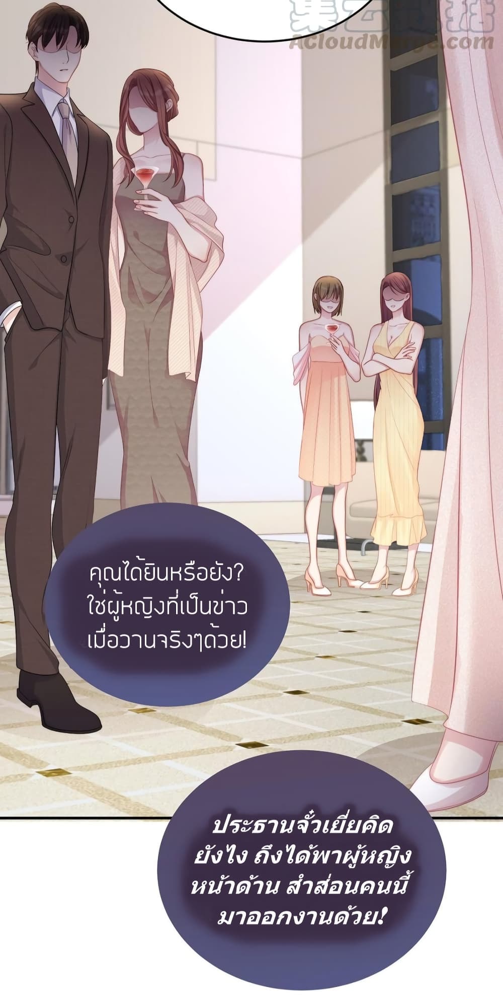 Gonna Spoil You ตอนที่ 81 (32)