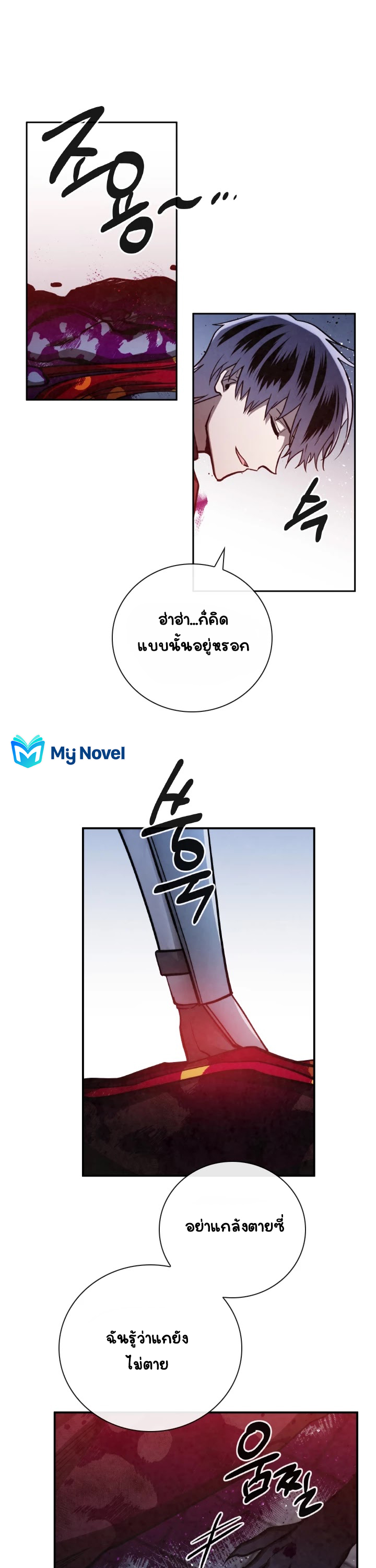 Memorize à¸•à¸­à¸™à¸—à¸µà¹ˆ66 (30)