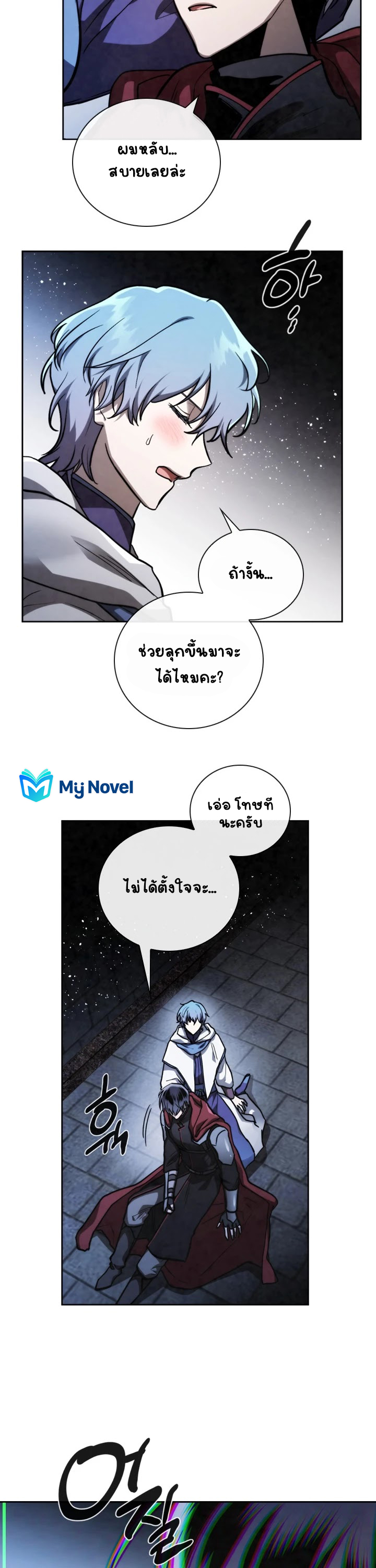 Memorize à¸•à¸­à¸™à¸—à¸µà¹ˆ67 (24)